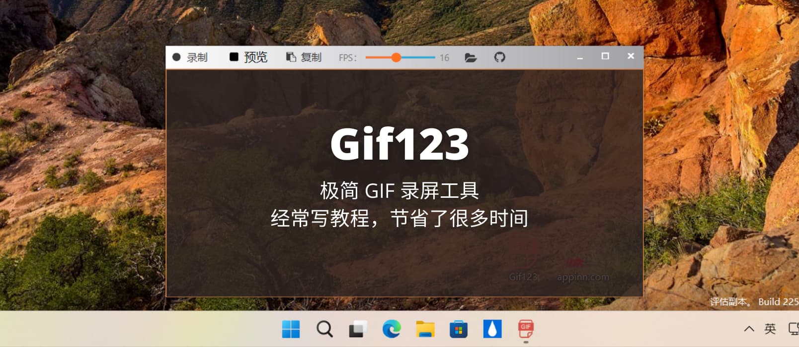 Gif123 - 极简 GIF 录屏工具[Windows]：经常写教程，节省了很多时间
