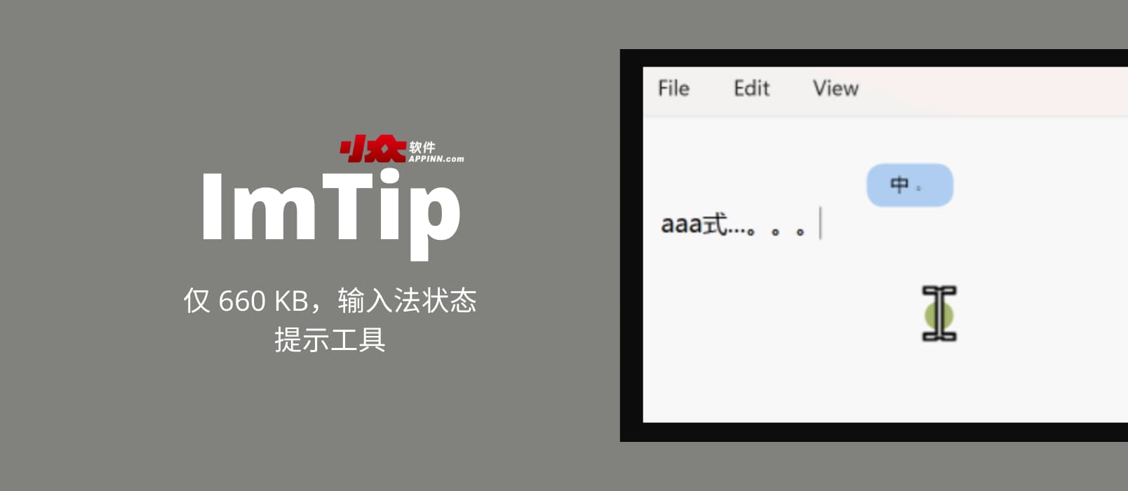 ImTip - 仅 660 KB，输入法状态提示工具[Windows]