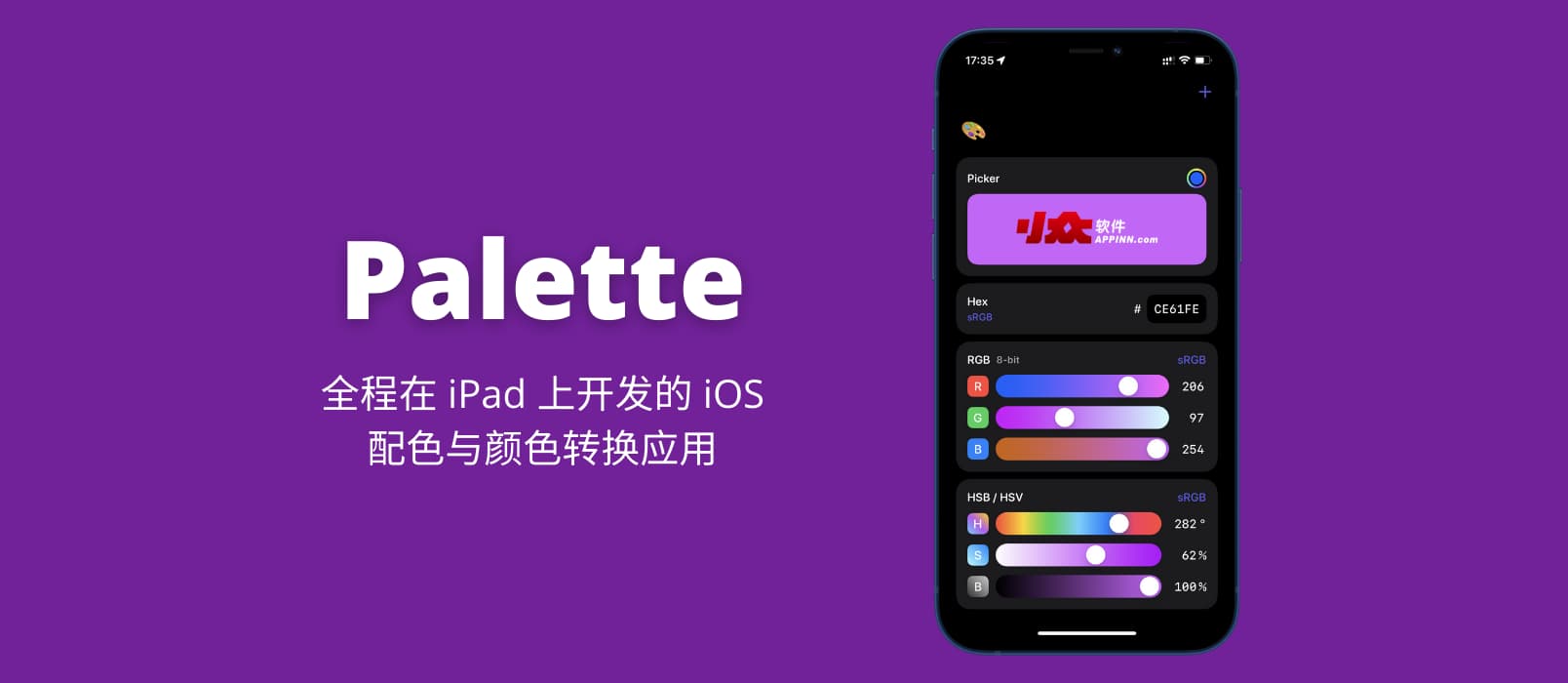 Palette - 全程在 iPad 上开发并上架 App Store 的 iOS 颜色转换应用 1