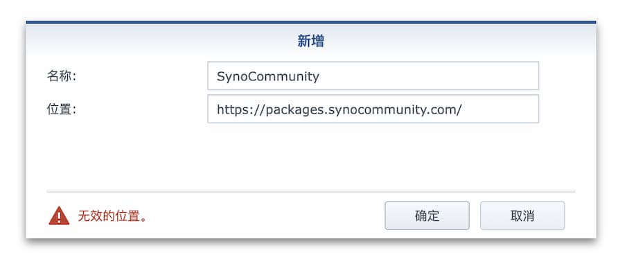 SynoCommunity - 群晖第三方套件中心：131 款开源群晖套件 5