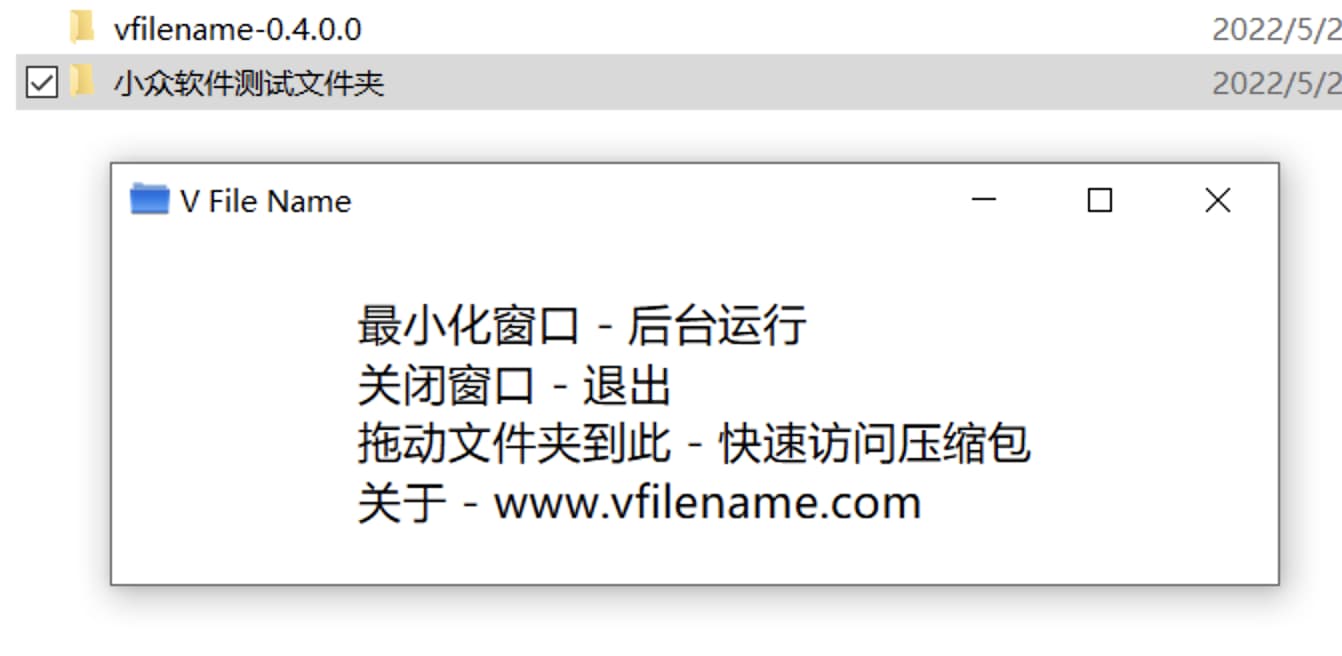 V File Name - 0 门槛、0成本，用压缩包进行文件历史版本管理[Win] 4