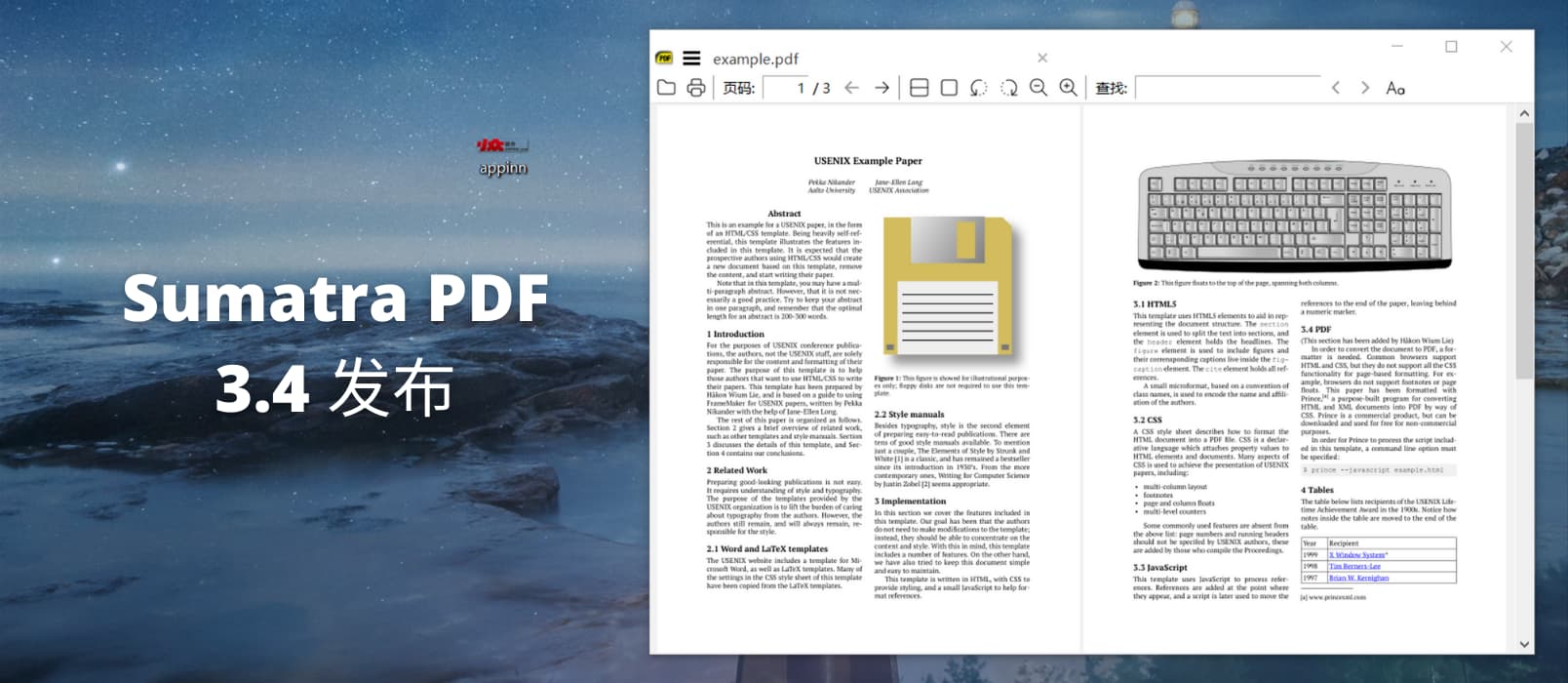 Sumatra PDF 3.4 版本发布，新增命令行、自定义快捷键、mupdf 引擎、网络翻译等功能 1