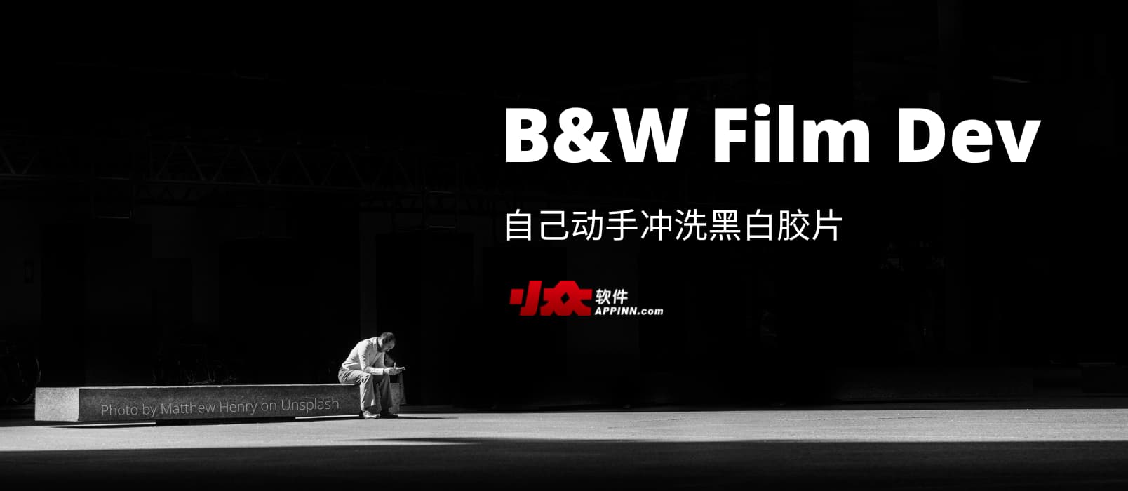 B&W Film Dev - 自己动手冲洗黑白胶片，208 款黑白相机冲洗倒计时参数[iOS]