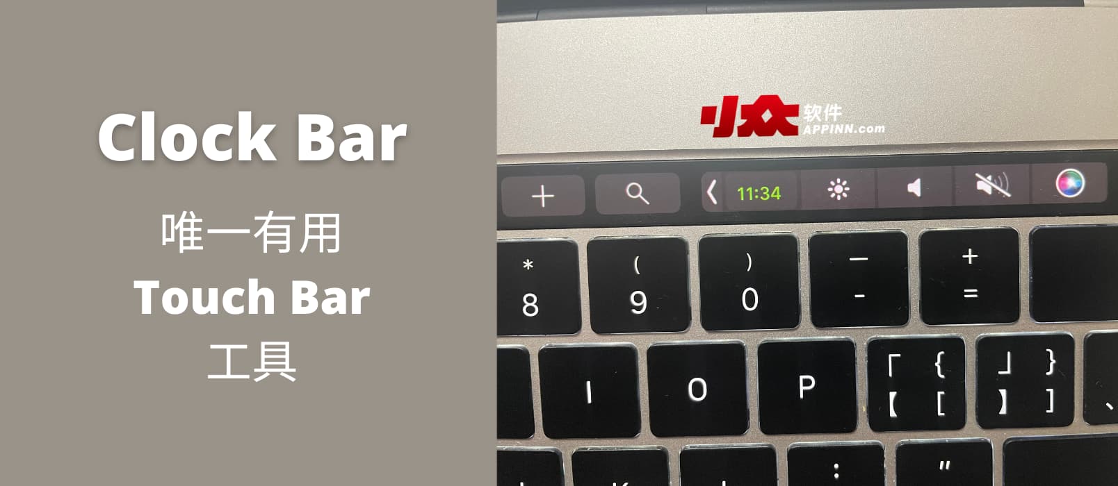 Clock Bar - 在 Touch Bar 显示当前时间，唯一有用 Touch Bar 工具