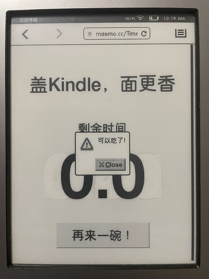 盖 Kindle，面更香：Kindle 专用泡面计时器 2