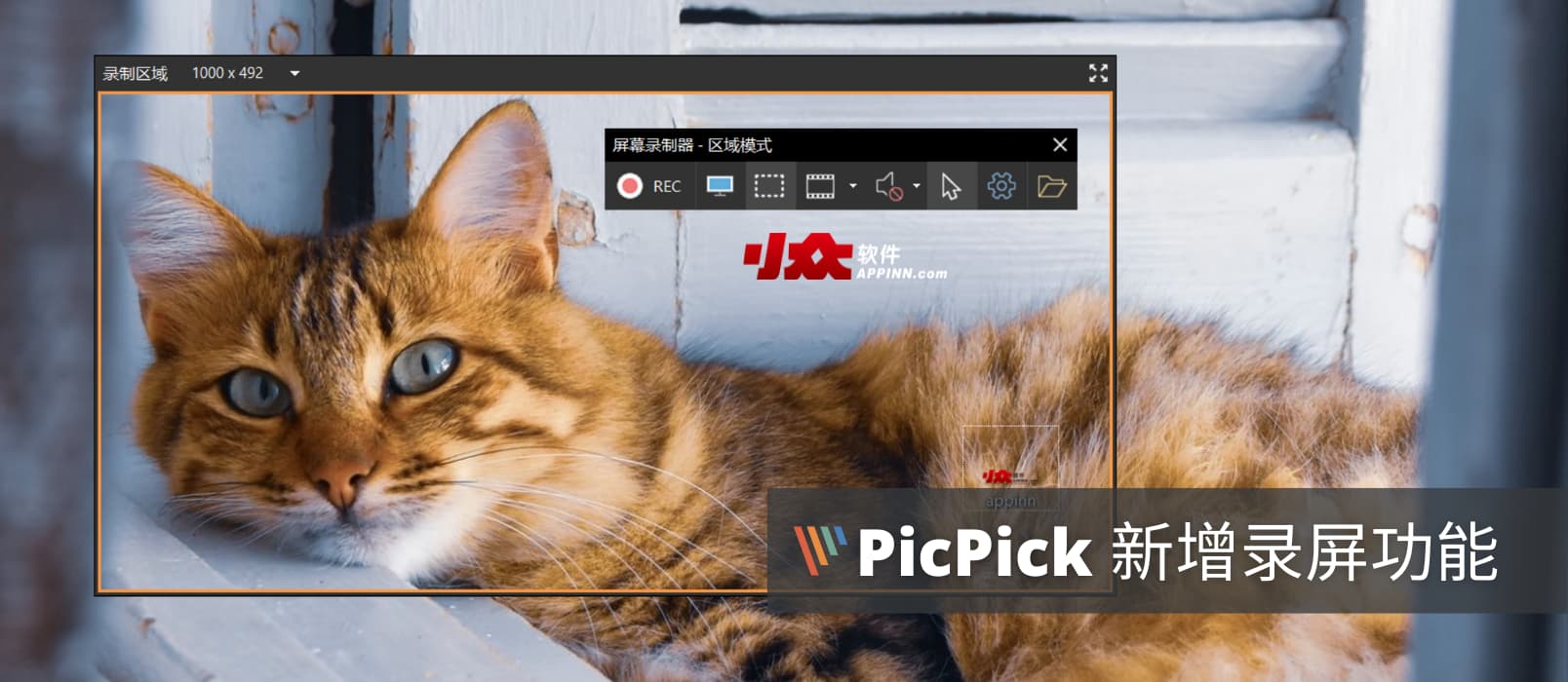 老牌截图工具 PicPick 更新，新增录屏功能，支持 MP4/GIF 格式