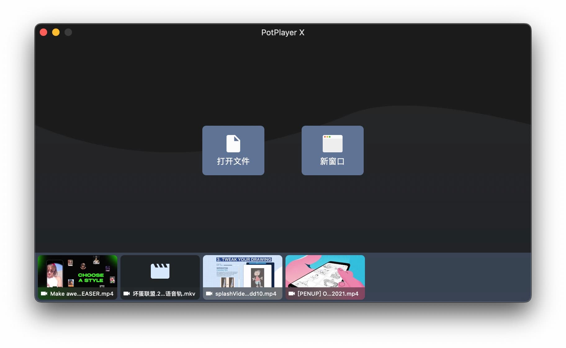 PotPlayer X - 免费的全新 macOS 视频播放器 1