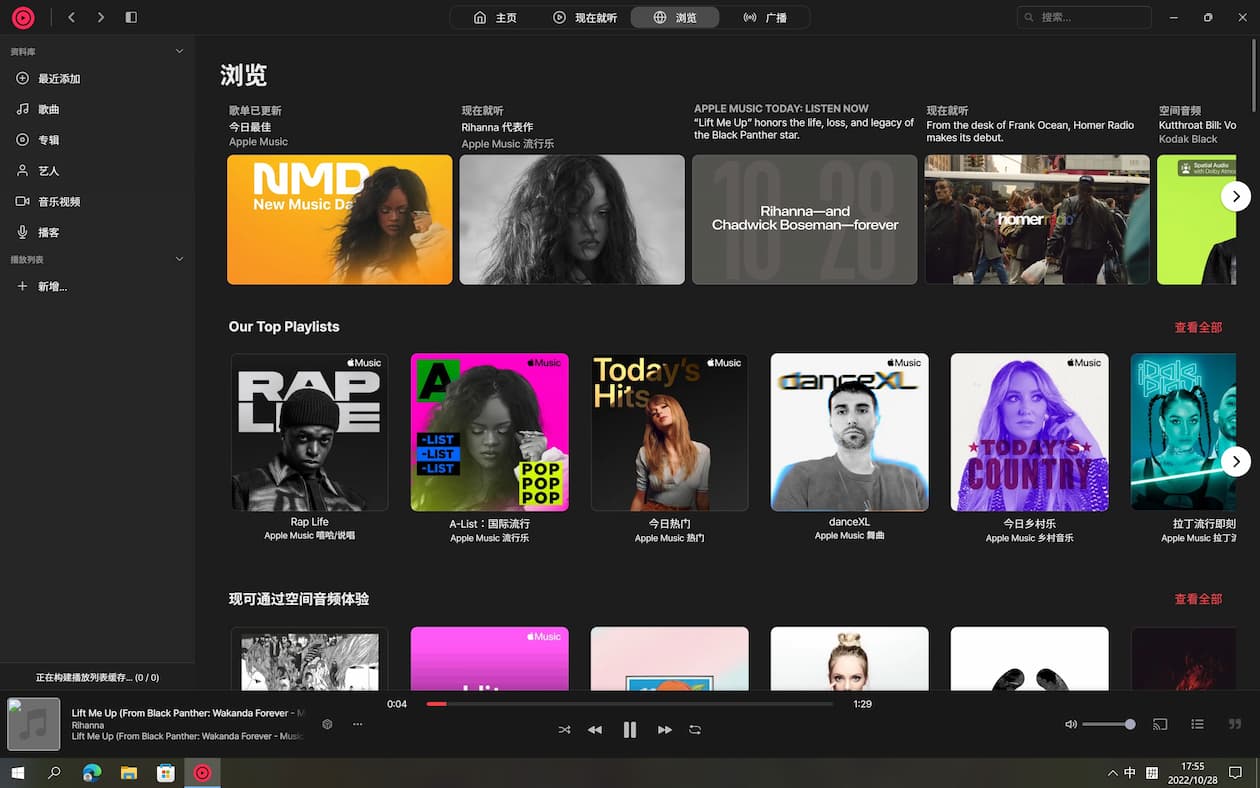 Cider - 第三方开源 Apple Music 客户端，更好看、可远程控制[Win/Linux/macOS] 1