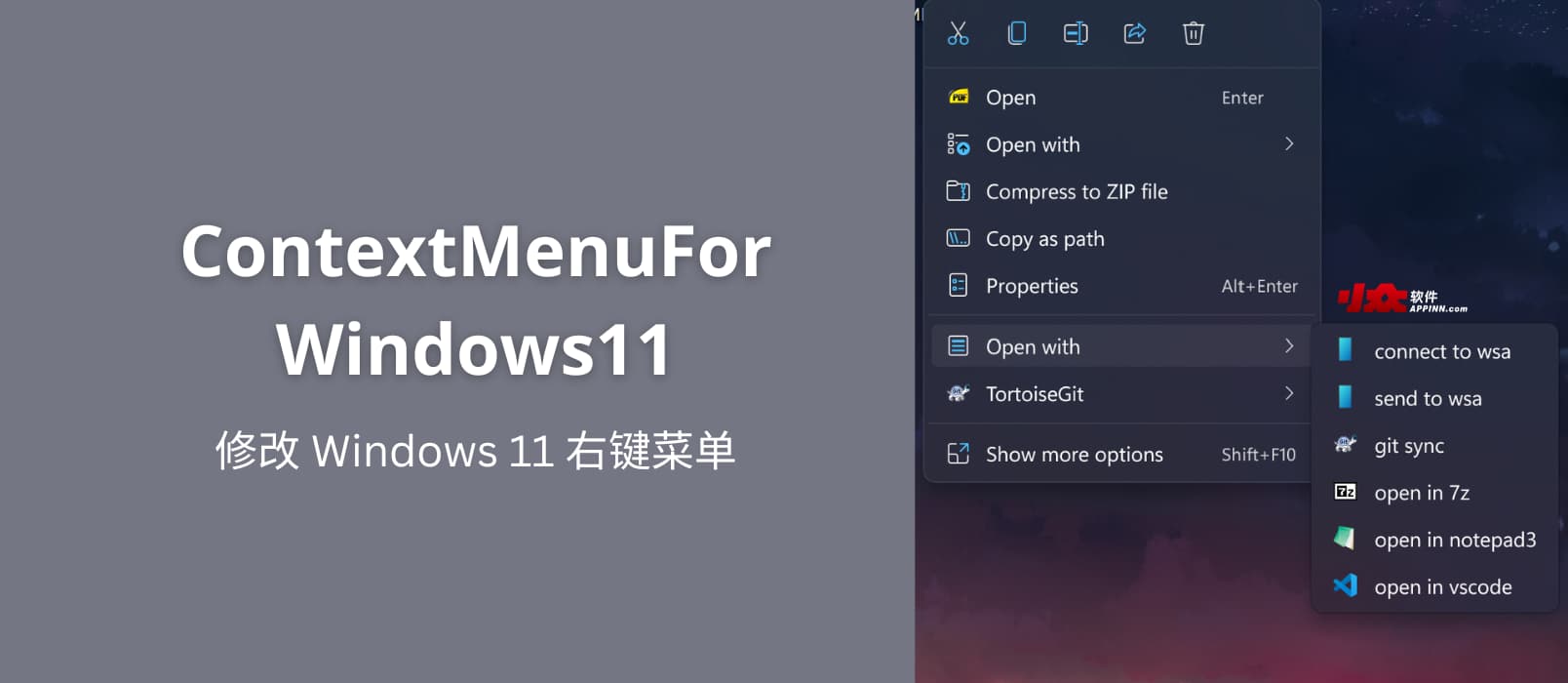 ContextMenuForWindows11 - 修改 Windows 11 右键菜单