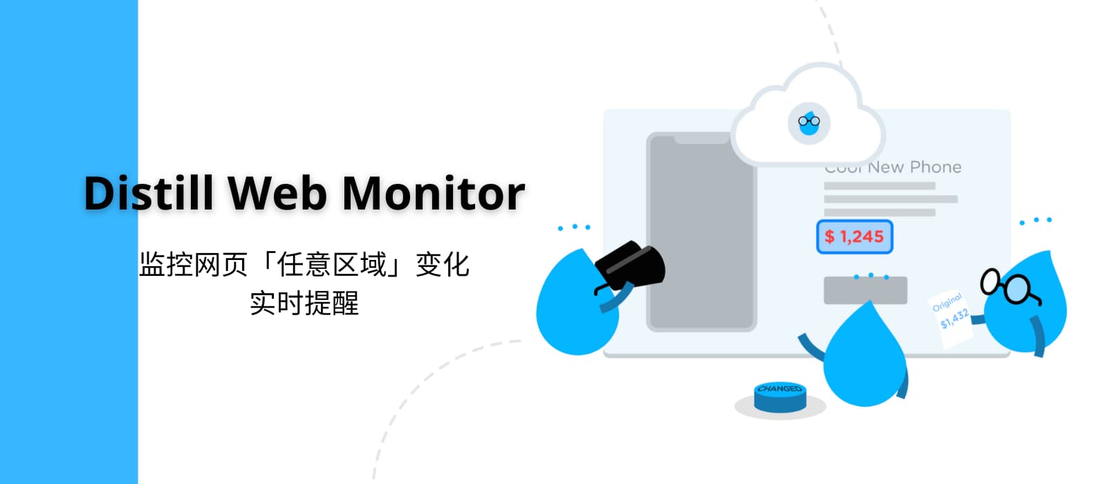 Distill Web Monitor - 监控网页「任意区域」变化，实时提醒