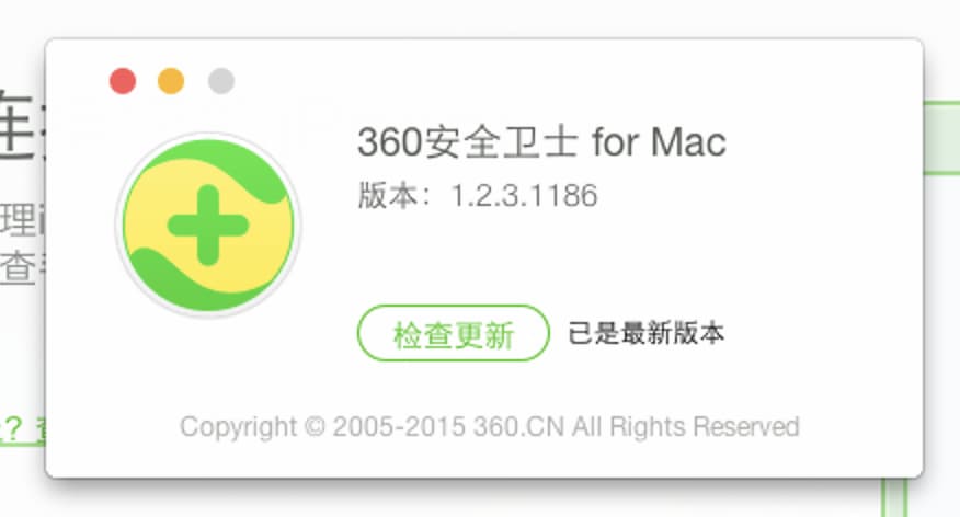 CleanMyMac X VS 360安全卫士Mac｜功能对比 2