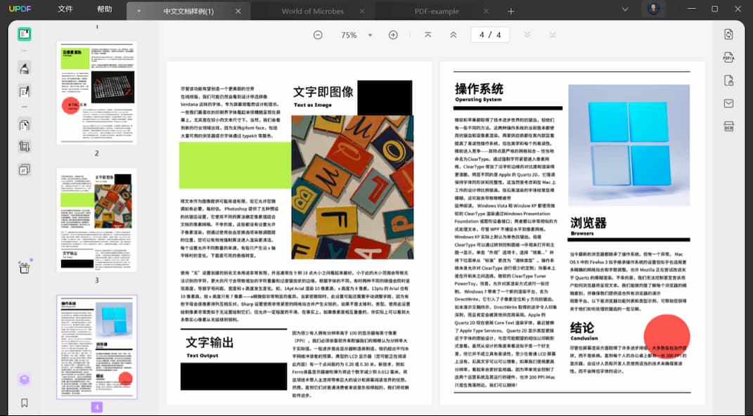 UPDF - 巨好用的PDF编辑阅读器｜双11薅羊毛必入神器 2