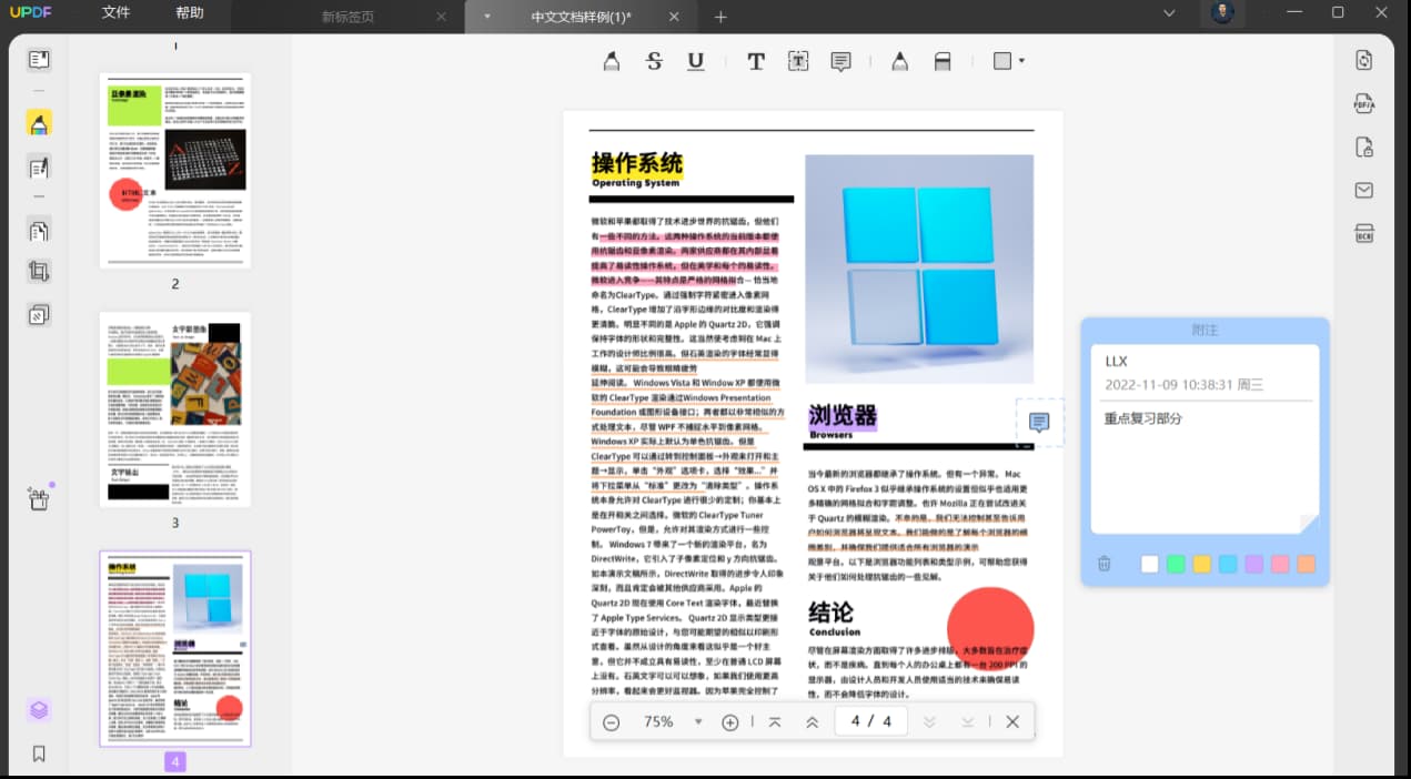 UPDF - 巨好用的PDF编辑阅读器｜双11薅羊毛必入神器 4