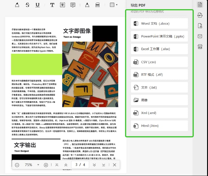 UPDF - 巨好用的PDF编辑阅读器｜双11薅羊毛必入神器 5