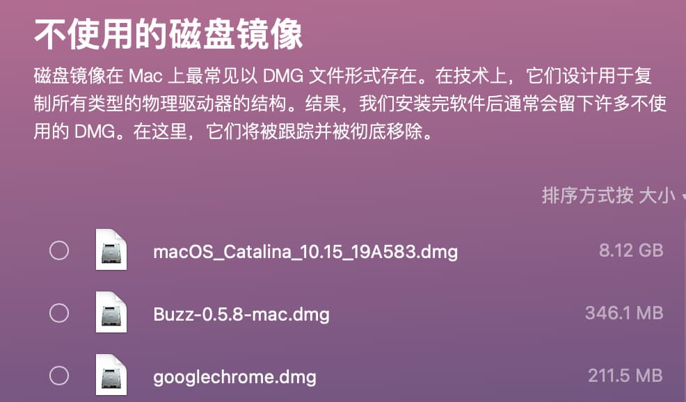 专业的 Mac 辅助工具 CleanMyMac X：清理、杀毒、加速、卸载 3