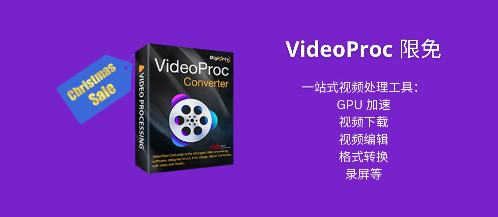 VideoProc 限免：一站式视频处理工具：支持 GPU 加速，视频下载、视频编辑、格式转换、录屏等[Win/macOS]