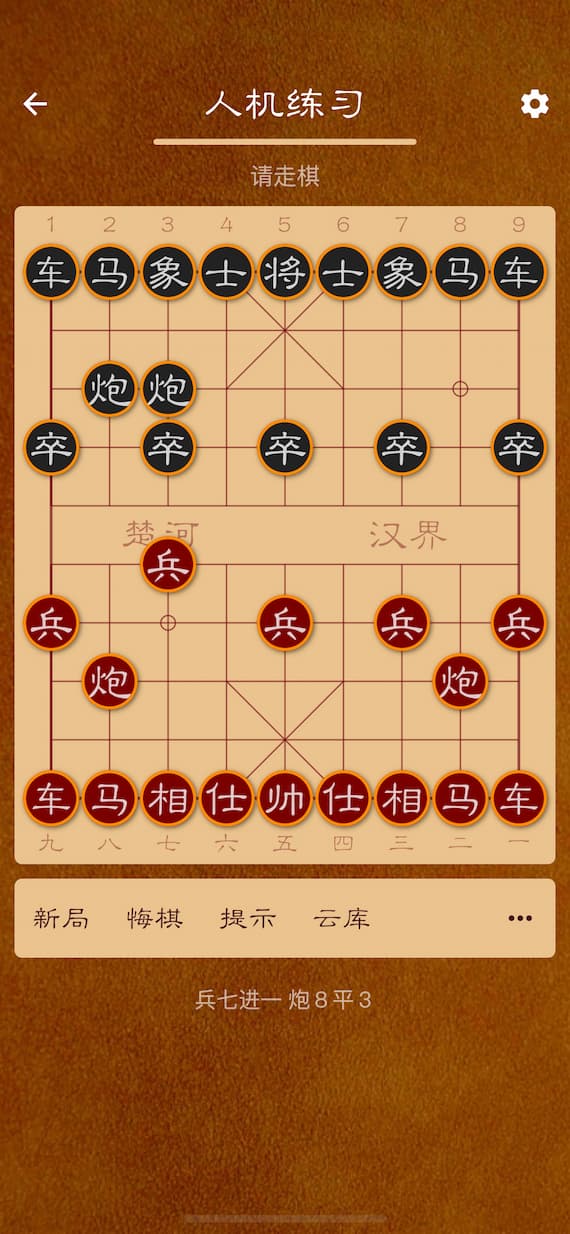 棋路 - 就想简单的下象棋：中国象棋对弈、残局，超过30万在线棋谱[iOS/Andriod] 2
