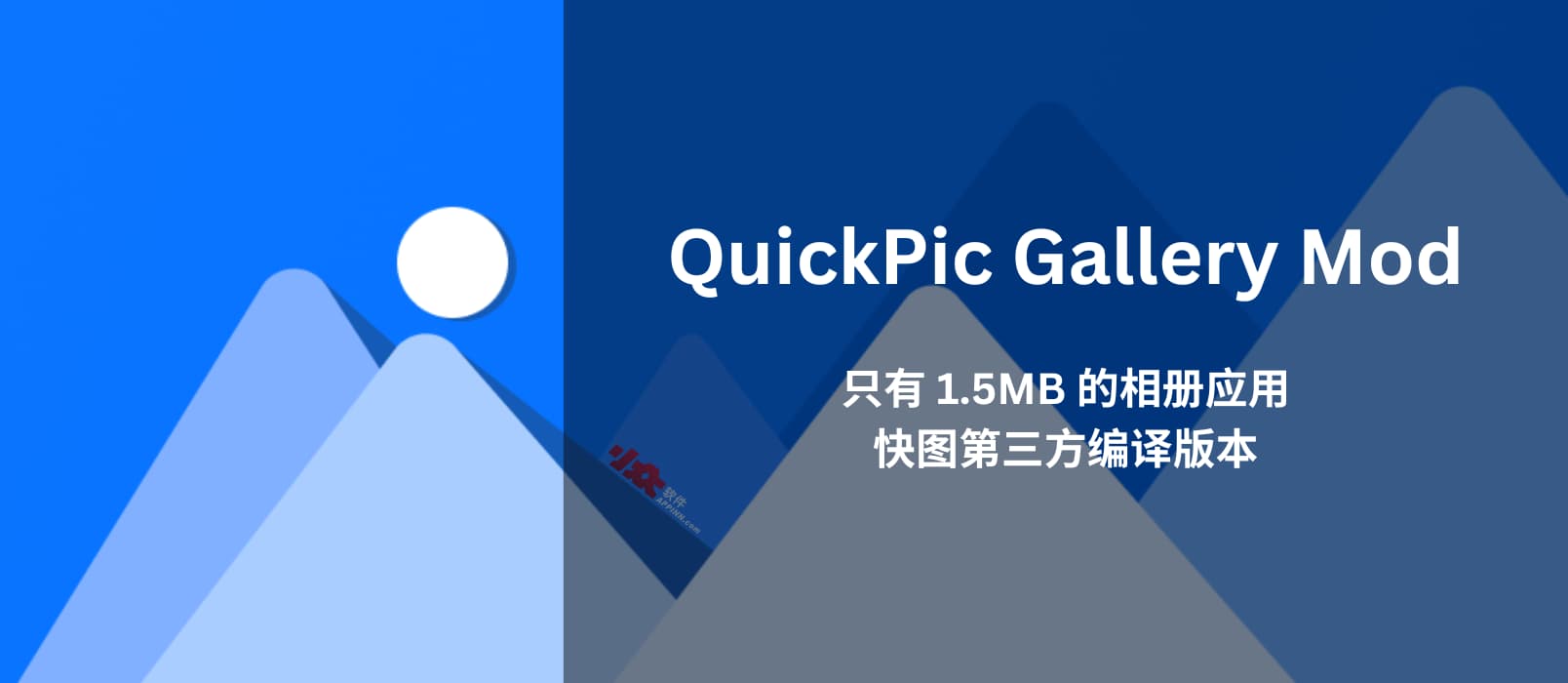 QuickPic Gallery Mod - 只有 1.5MB 的相册应用，快图第三方编译版本[Android]