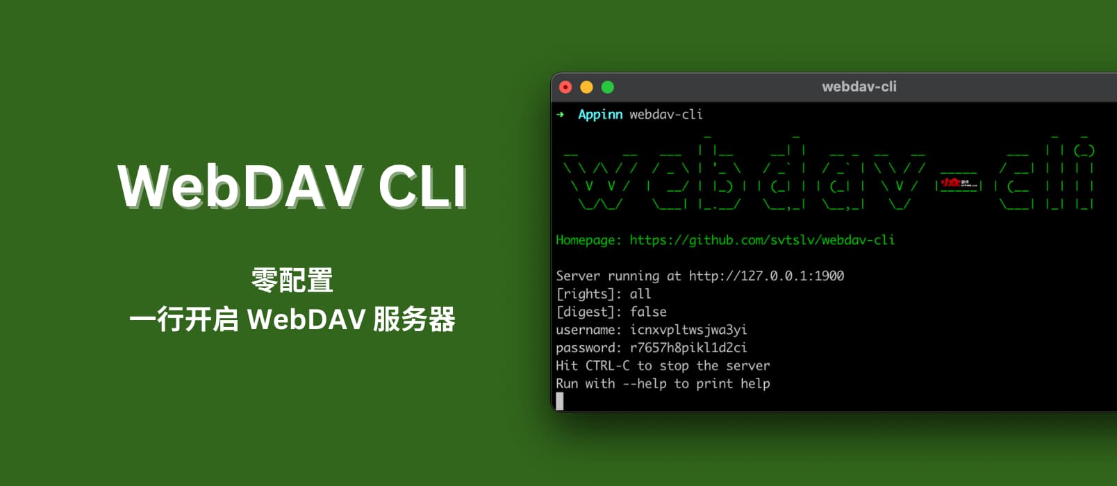 WebDAV CLI - 零配置，一行命令开启 WebDAV 服务器