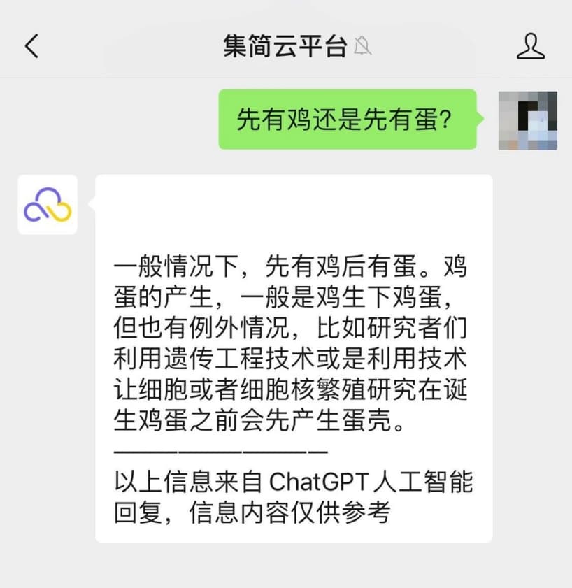ChatGPT 新玩法，免费体验 ChatGPT 同其他软件相连接 5