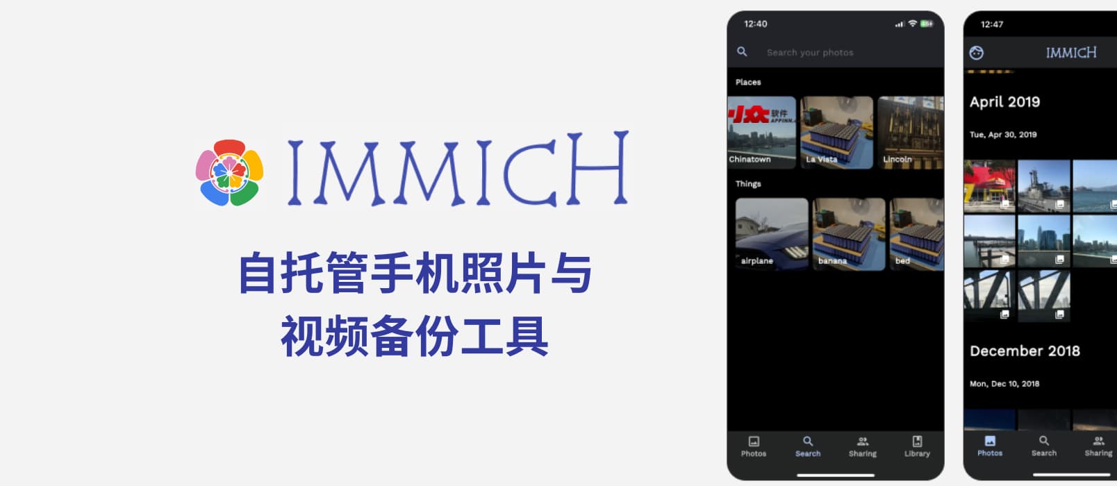 Immich - 开源自托管的手机照片备份工具[iPhone/Android]