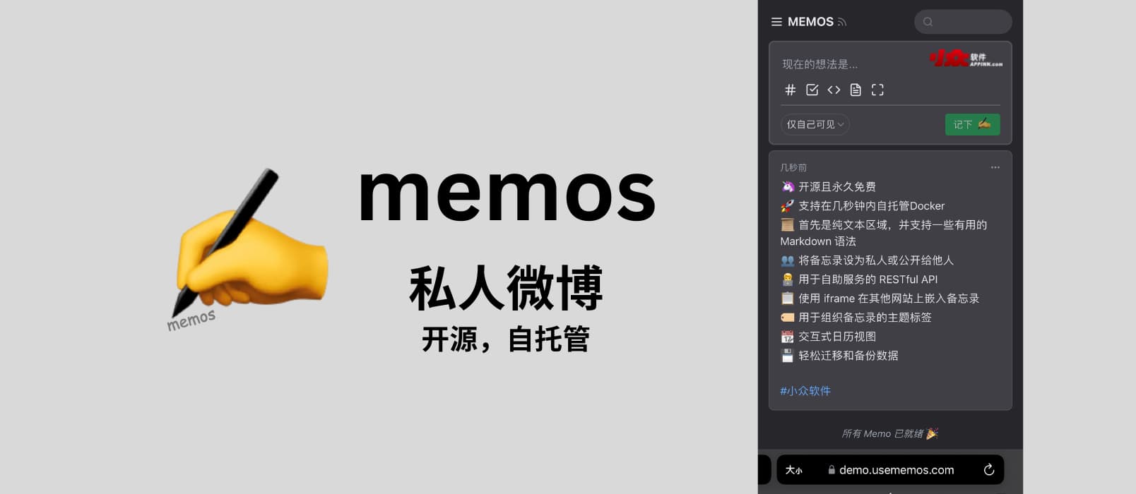 memos - 私人微博，开源可自托管的 flomo 替代