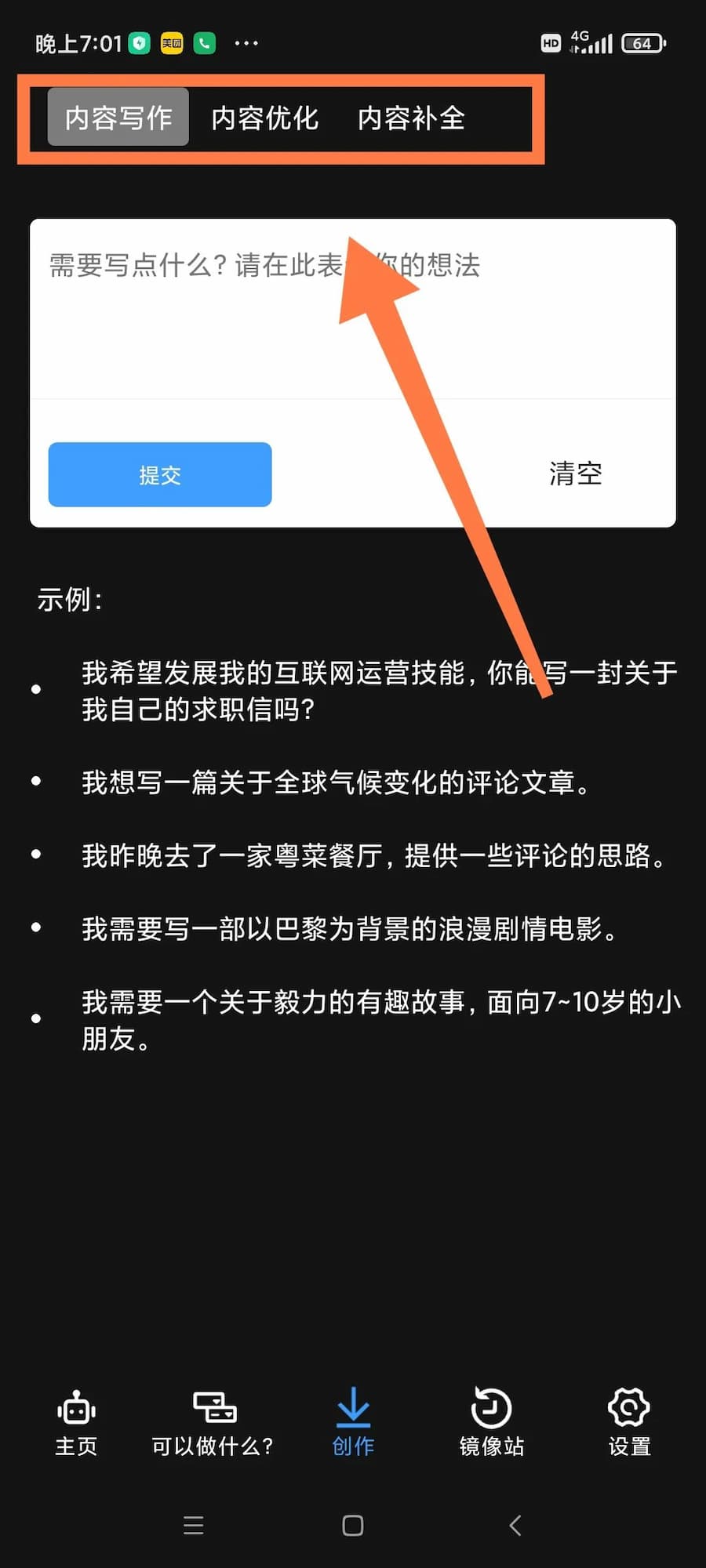 ChatGPT中文版，无需梯子！最新接口！极速体验~ 4