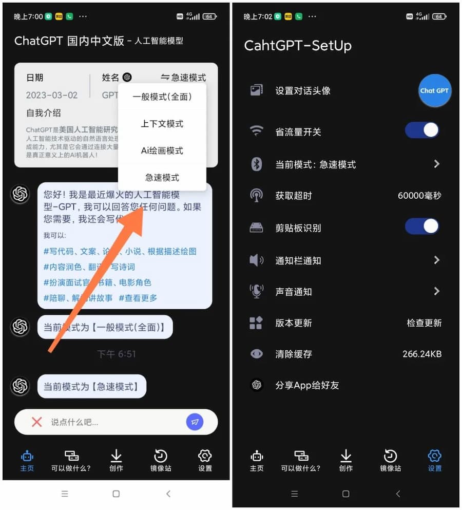 ChatGPT中文版，无需梯子！最新接口！极速体验~ 2
