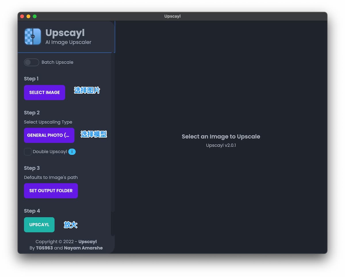 Upscayl - 免费开源的 AI 图像放大工具，跨平台 1
