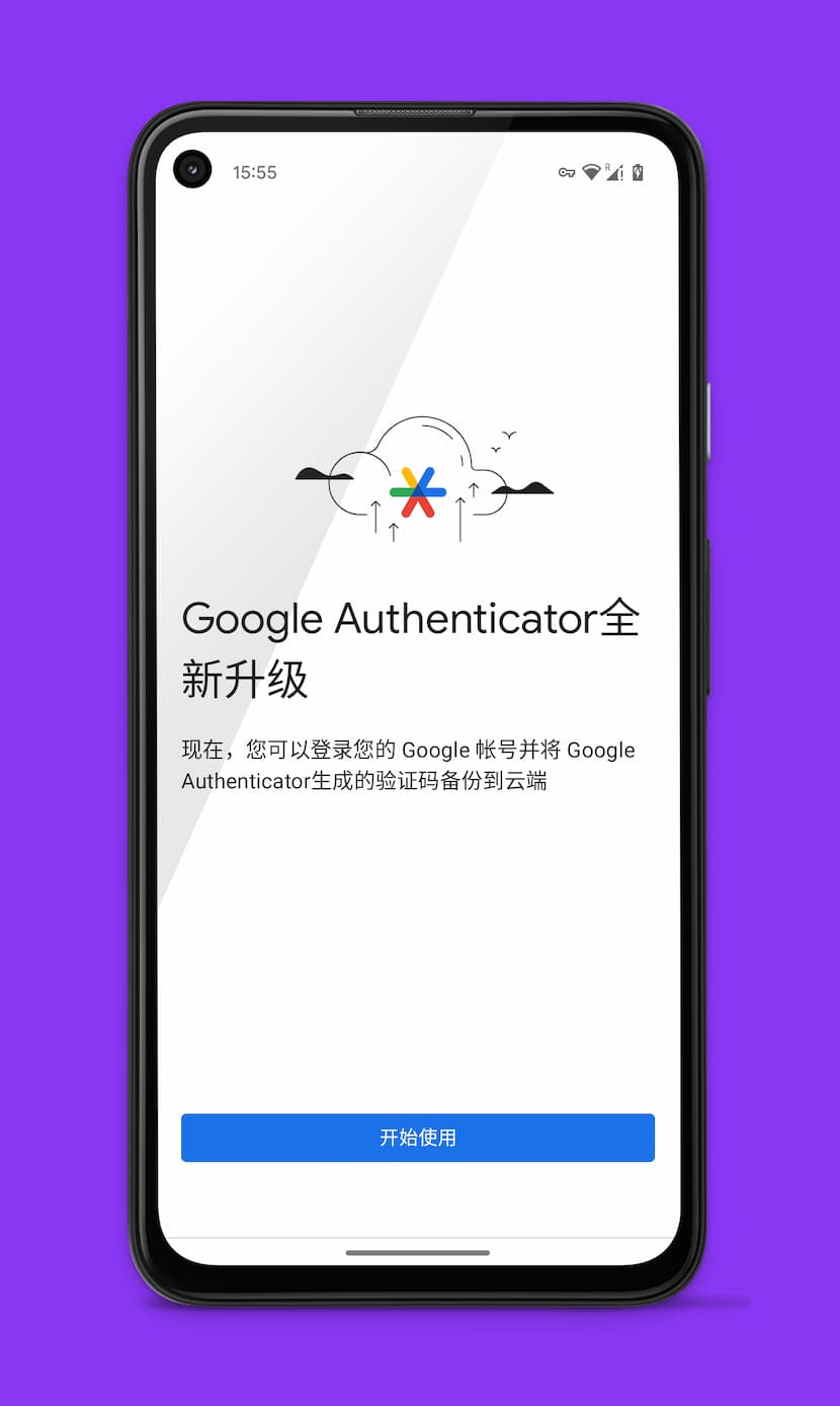 Google Authenticator 6.0 在 Android 上的新版本启动界面