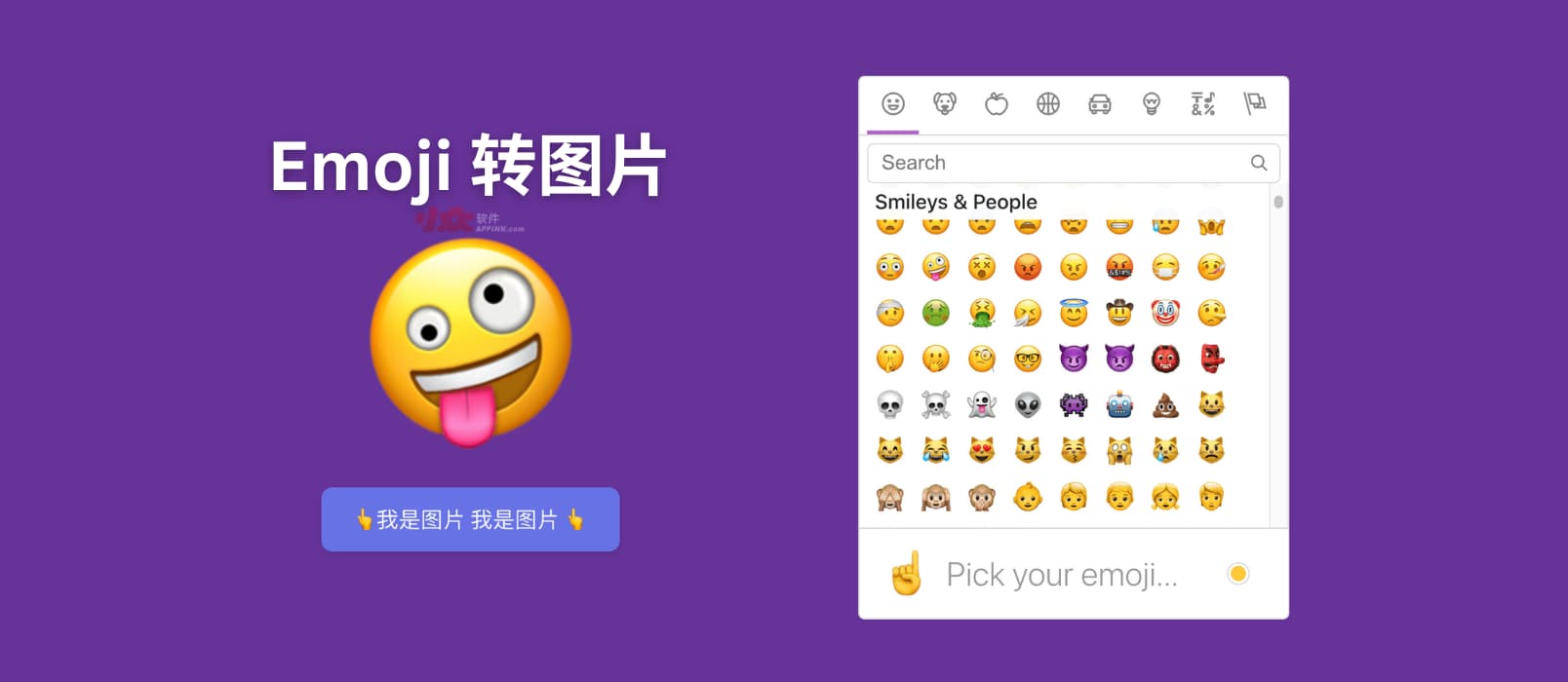 Emoji to image - 一个简单的将 Emoji 表情转换为图片的工具