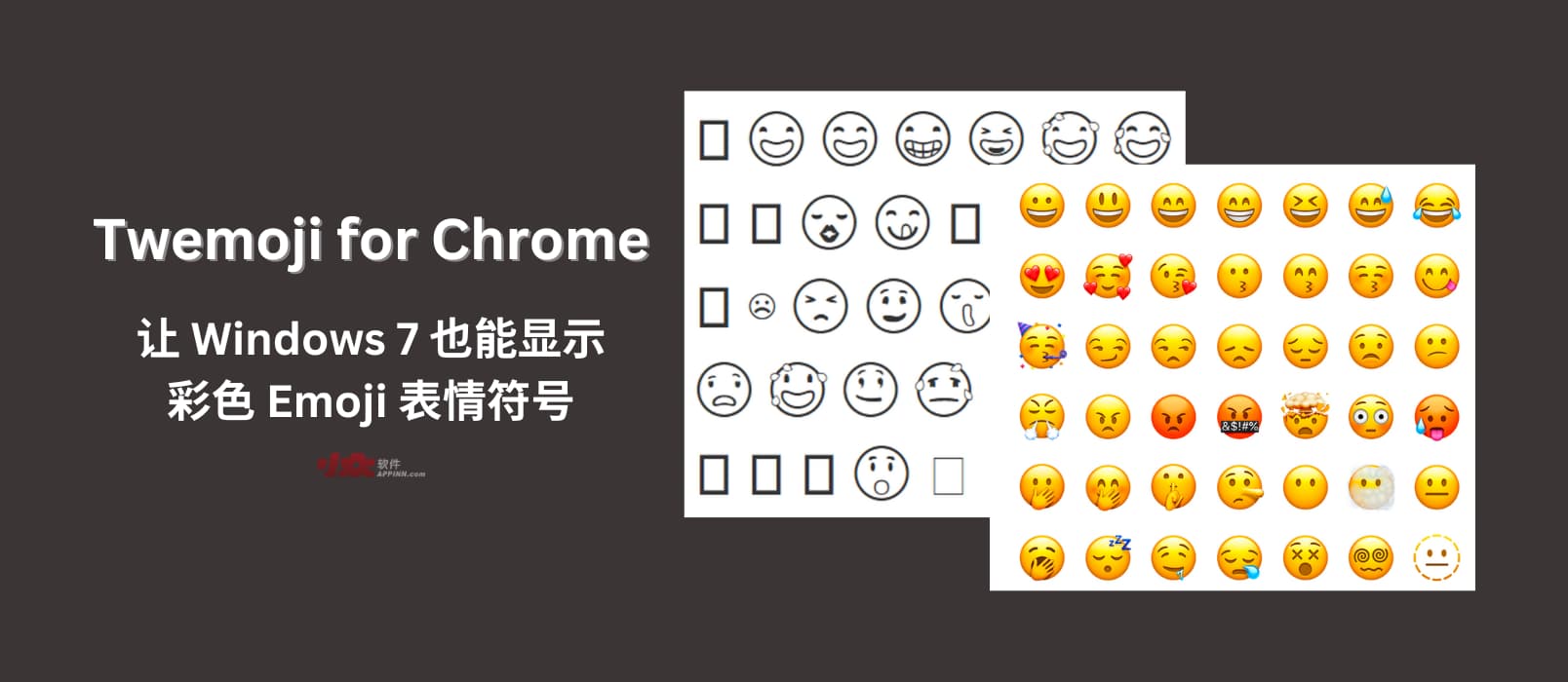 Twemoji for Chrome - 让 Windows 7 显示彩色 Emoji 表情符号