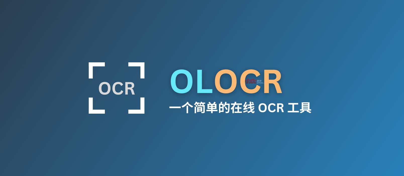 OLOCR - 一个简单易用的在线 OCR 文字识别工具，支持图片、PDF