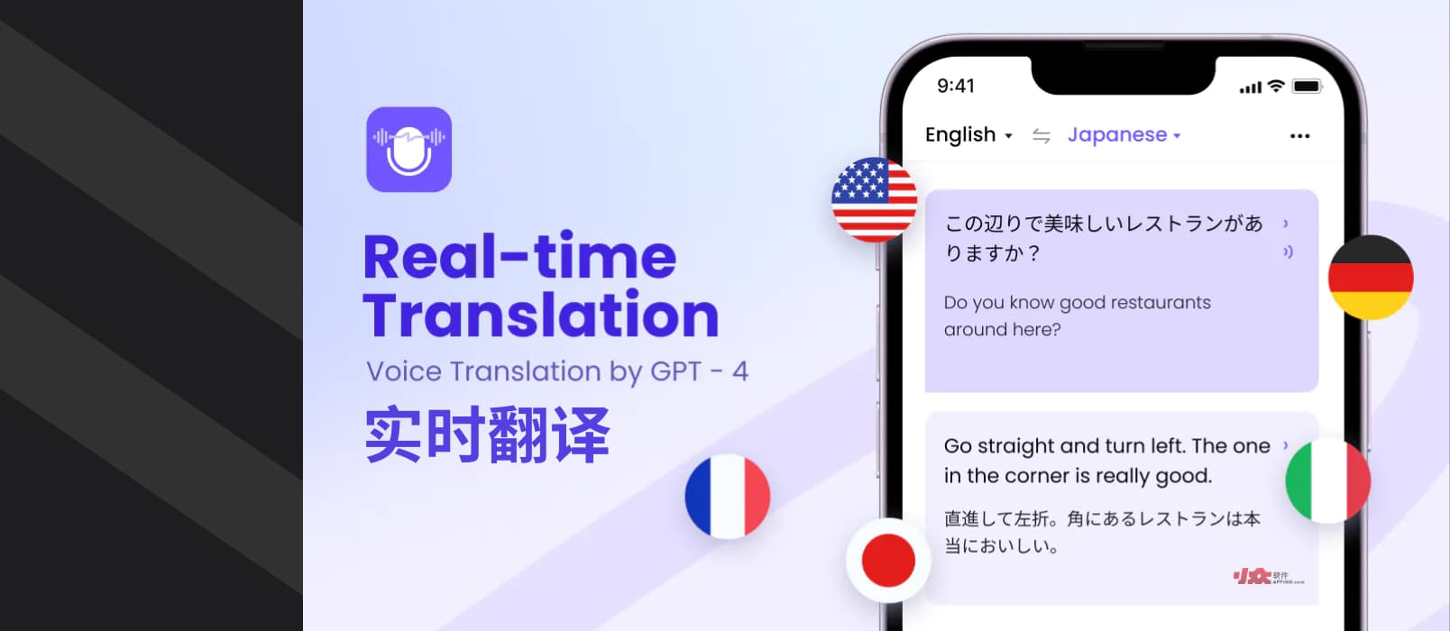 Felo 实时翻译 - 基于 AI 的免费实时翻译应用(GPT-4)[iOS]
