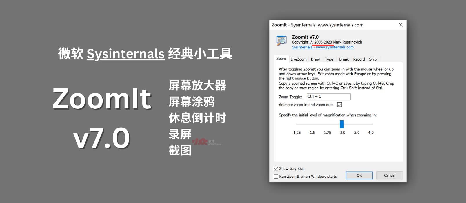 ZoomIt v7.0 屏幕放大和注释工具｜微软 Sysinternals 经典小工具