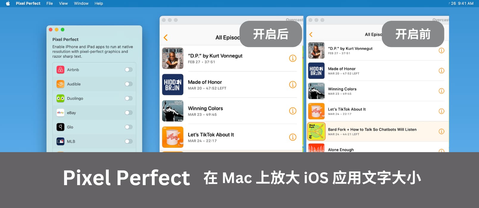 Pixel Perfect - 在 M1/M2 的 Mac 上放大 iOS 应用文字大小，告别不清晰和模糊