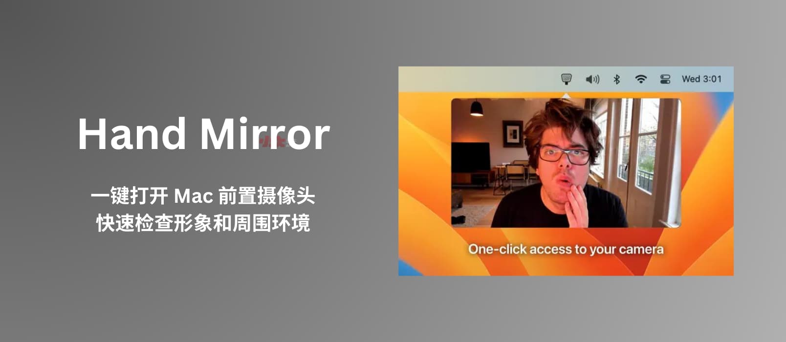 Hand Mirror - 一键打开 Mac 前置摄像头，快速检查形象和周围环境
