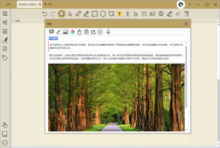 BookxNote Pro - 电子书学习软件：划重点做笔记，导出脑图[Windows/Android] 5