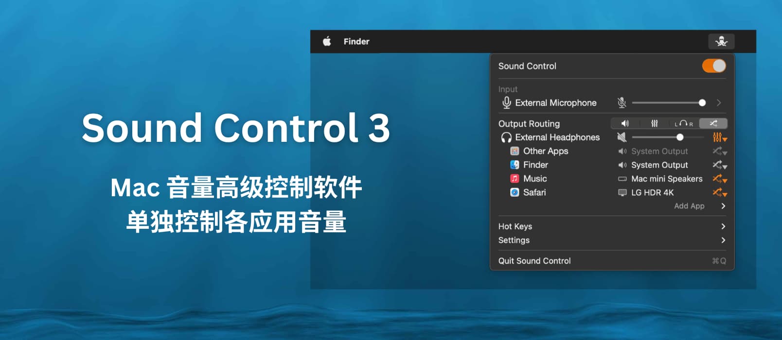 Sound Control 3 - Mac 音量高级控制：单独控制各应用音量