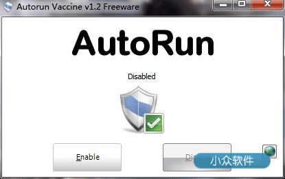 AutoRun Vaccine - 一键关闭自动运行功能 1
