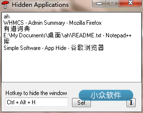 App Hide - 隐藏暂时不用的程序 1
