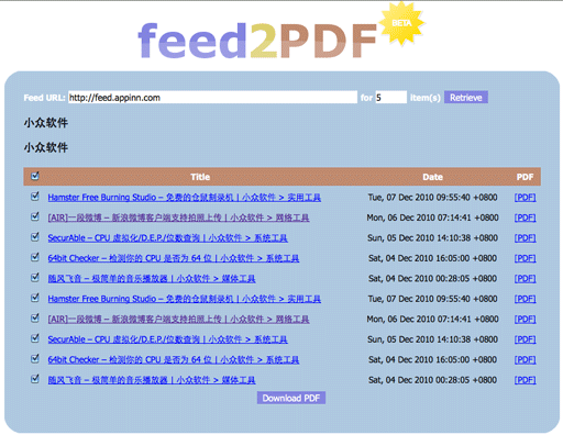Feed2PDF - Feed 转换为 PDF 格式并下载 1