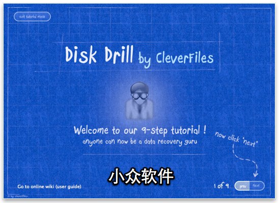 DiskDrill - 手贱补救，数据恢复[Mac] 1