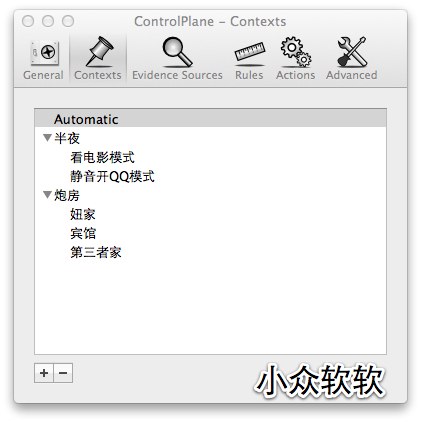 ControlPlane - 系统情境适配 [Mac] 1