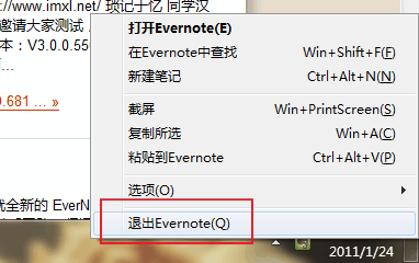 教你为 EverNote 加速 - Windows 版 2