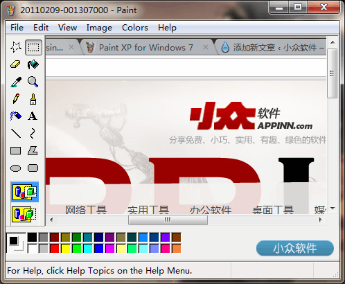 Paint XP for Windows 7 - 找回 XP 时代的画图工具 1
