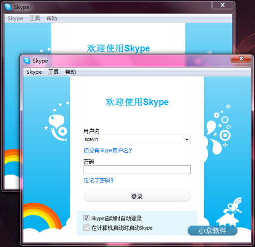 Multi Skype Launcher - 同时登录多个 Skype 帐号 2