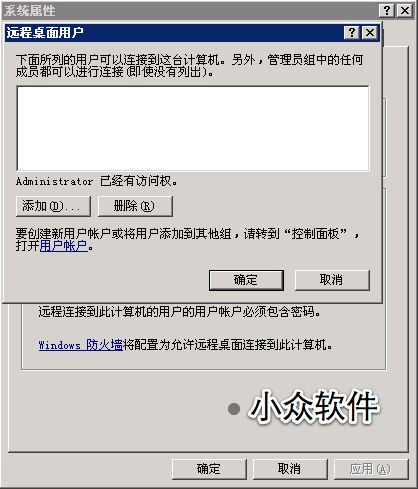 Remote Desktop Connection - 远程控制 Windows 桌面[Mac] 4