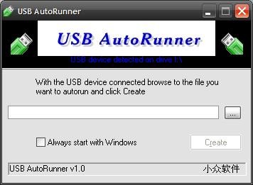 autousb 小众软件