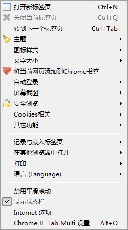 Chrome IE Tab Multi|小众软件